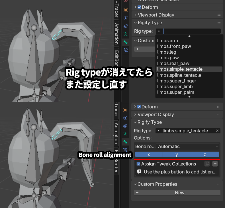 サブリグのオプション設定（猫耳・髪）